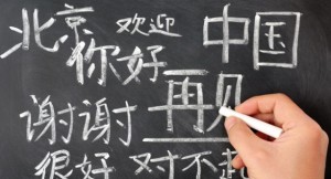 Где учить китайский