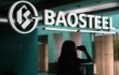 В коррупции подозревается вице-президент Baosteel